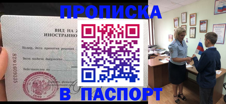 временная регистрация адрес в Ак-Довураке