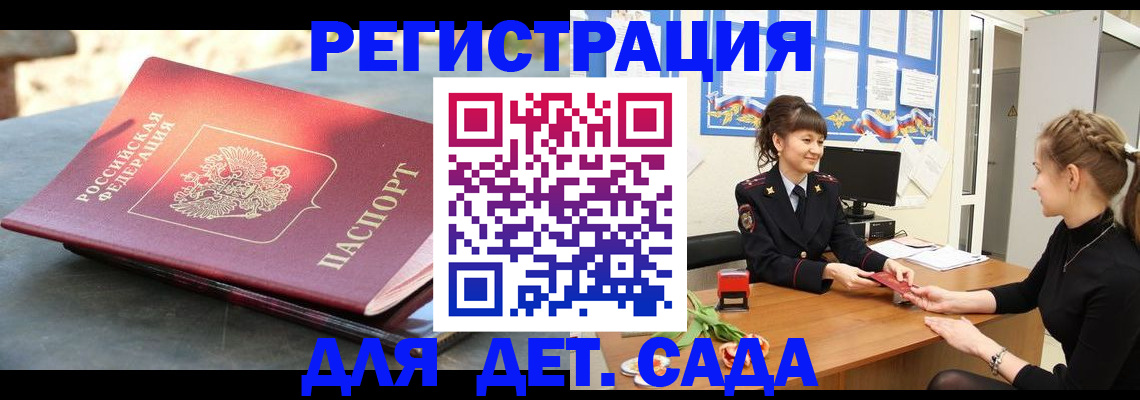 временная регистрация собственник в Ак-Довураке